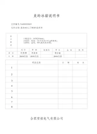 Midea美的 美的冰箱BCD-443WKGPZM(E)摩卡棕